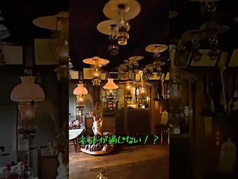 秘境にポツンと宿、ネットが通じない！？料理がめっちゃ美味しい！？毎月行くほどハマる！？ (岐阜県中津川市) (Gifu, Japan) #宿 #岐阜 #中津川市 #デジタルデトックス #shorts