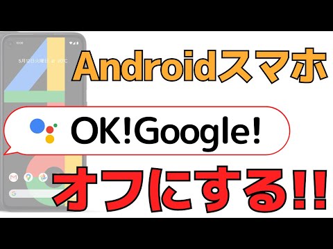 Ok Google スマホの Google アシスタント をオフにする方法 Androidの使い方 Zenfone Max M2 スクリーンショット ประสบการณ เป นประโยชน 22 đoi Vn