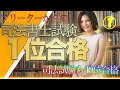 【樋田】学生時代、ハムハムサキになるまで