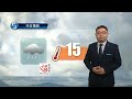 早晨天氣節目(03月10日上午8時) - 高級學術主任鄭仲材