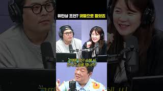 유민상 조언 귓등으로 들은 김해준 | 유민상의 배고픈 라디오