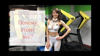 ОСТАНОВКА ВЕСА ПРИ ПОХУДЕНИИ ОСТАНОВКА ВЕСА ПРИ ПОХУДЕНИИ