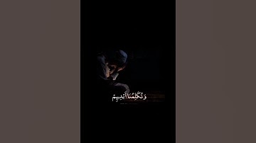 نختم على افواههم وتكلمنا ايديهم  بصوت الشيخ علي الحذيفي(سورة يس)