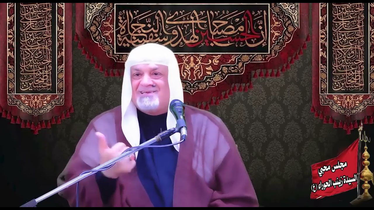 شيخ سعد المدرس تأملات في شيعة الحسين ع