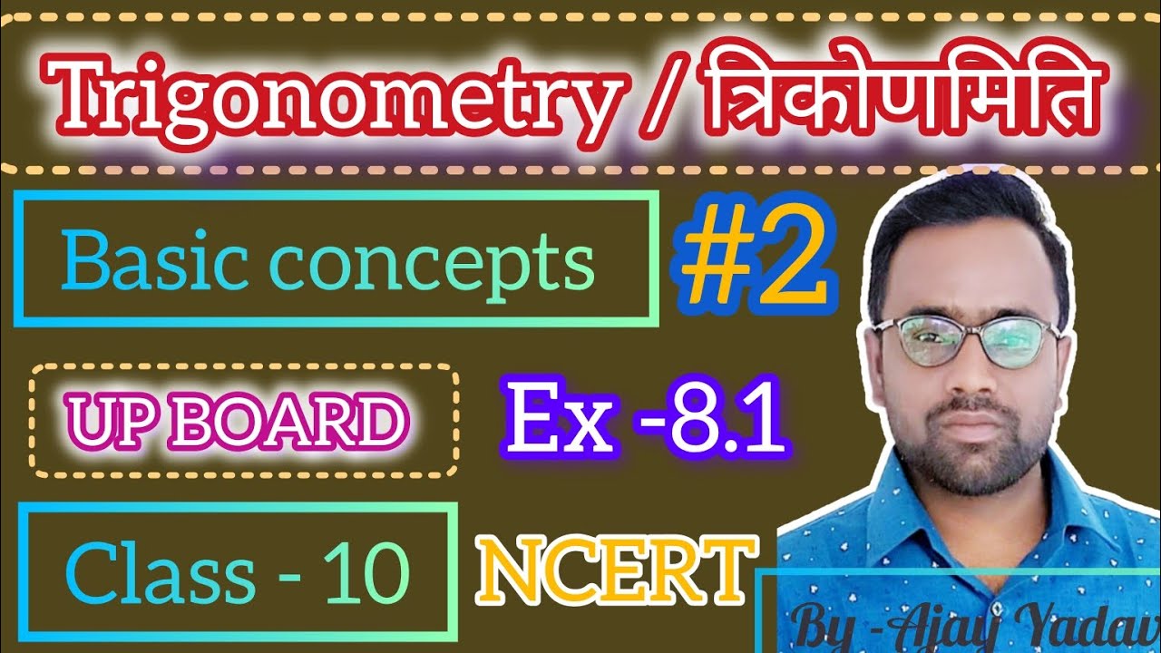 INTRODUCTION TO TRIGONOMETRY EX-8.1 | #trigonometry #basic #upboardexam ...