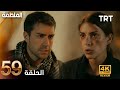 مسلسل المنظمة الحلقة 59 Arabic Dubbed Commentary Analysis 