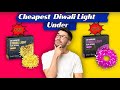 Cheapest Diwali Lights Under ₹100💸 | LED String Lights Review 🤔| #diwali #diwalilights #video #diy 