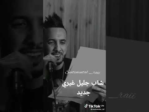 مقطع فيديو شاب جليل غير جديد