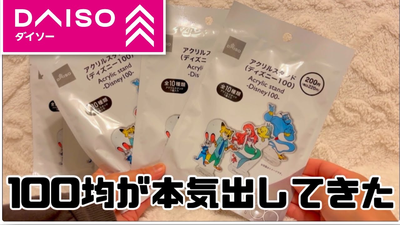 ヴァイスシュヴァルツ　Disney100　ポップコーン　プロモ　14種セミコンプ eStream、ディズニー創立100周年を記念してヴァイスシュヴァルツ