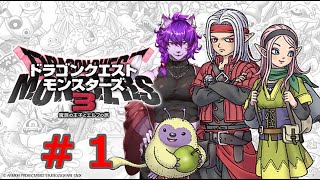 【DQM3】モンスターシリーズ初プレイだ！ドラゴンクエストモンスターズ3やるぜ！【#ケモノvtuber 】