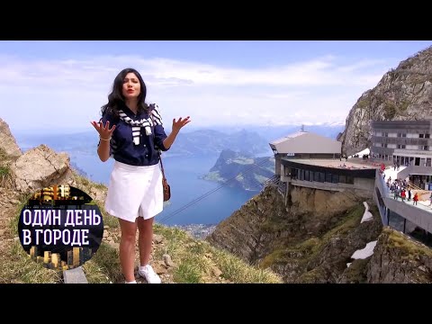 Видео: Красиви места в Швейцария: езерото Люцерн