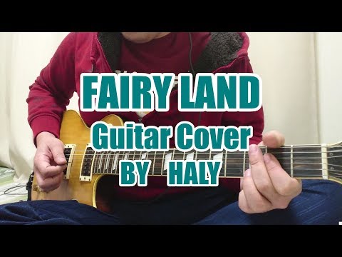 THE YELLOW MONKEY『FAIRY LAND』ギターカバー★HALY★