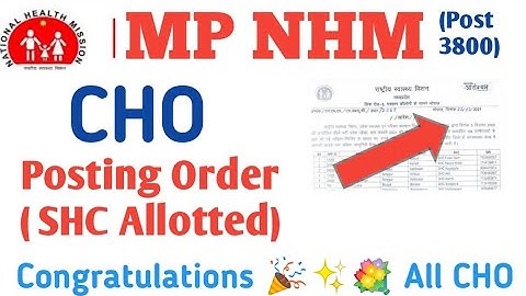 MP NHM  CHO Post 3800 Joining Order SHC Allotted (देखिए अपना नाम) #mpchopostingorder #mpchonewupdate