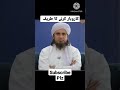 کاروبار کرنے کا طریقہ Tariqmasood