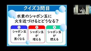 環境学習講座「クイズで学ぼう！水素エネルギー」