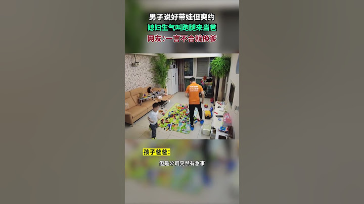 【tik tok抖音热门】别得罪宝妈，这就叫不守约的代价！ #搞笑#万能跑腿 #外卖小哥 #正能量 #生活记录  #抖音热门#生活vlog