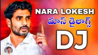 NARA LOKESH LATEST DJ SONG 2024 || CHANDRABABU LATEST DJ SONGS || TDP LATEST DJ SONGS 2024