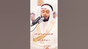 ااا سوره الحاقه بصوت القارئ الشيخ احمد بن عبد العزيز النفيس ااا