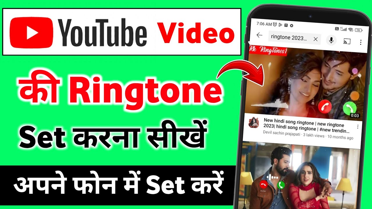 YouTube video ki ringtone set kaise kare YouTube ki ringtone mobile