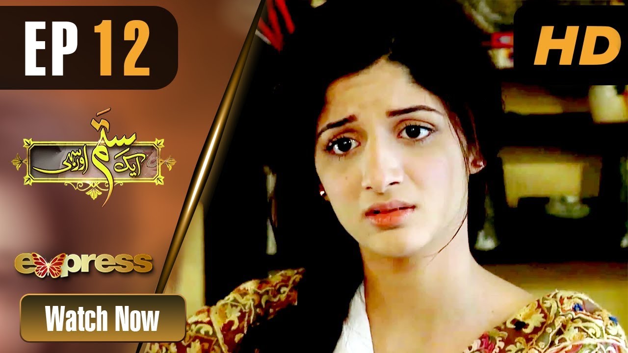 Ek Sitam Aur Sahi - Episode 12 Express TV Dec 18