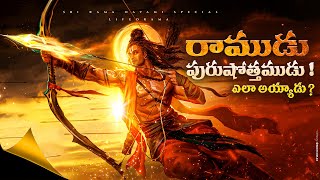 16 Qualities of Lord Rama That You Need to Know Before Watching Aadipurush Movie In Telugu screenshot 2