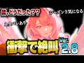 【ゼンゼロ】感想＆初見考察！Ver2.8ストーリーが最高すぎた！ビリー最強！プロメイアもラミルも気になる【ゼンレスゾーンゼロ】
