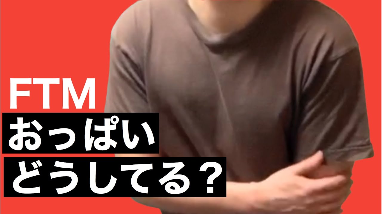 Ftmのyoutubeおすすめ7選 埋没サラリーマンのftm情報サイト