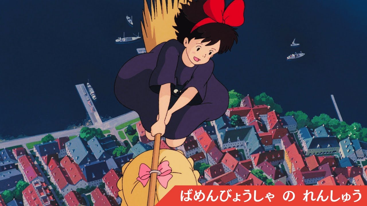 魔女の宅急便・Kiki's Delivery Service 🐈‍⬛ 2025 Repeat Club