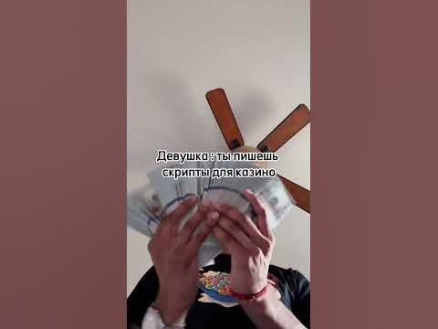 Как писать скрипты для казино - YouTube