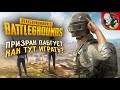 PUBG с Каськой! Ну рассказывайте, как тут играть?!