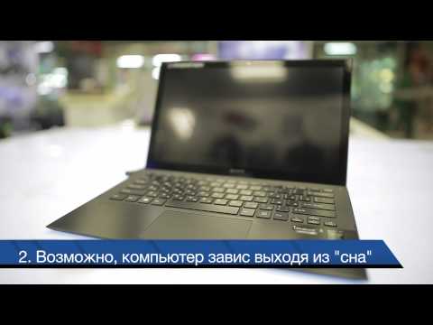 VAIO - Решение проблем с включением и загрузкой