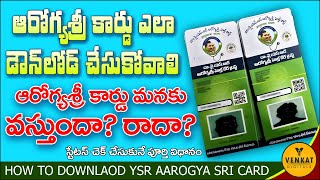 How to Downlaod YSR AarogyaSri Card | AarogyaSri Eligibility Status in Online 2020