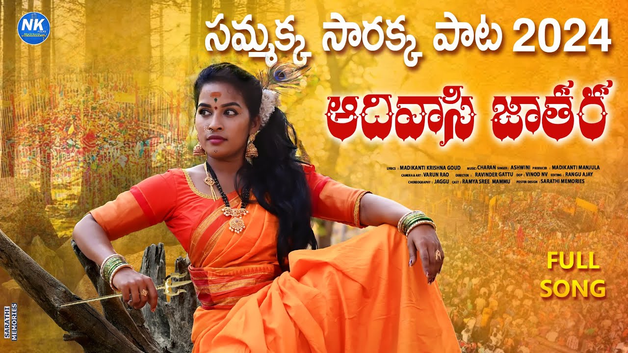 ADIVASI JATHARA MEDARAM JATARA SONG 2024  SAMMAKKA SARAKKA NEW SONGSMEDARAM SONGS 2024