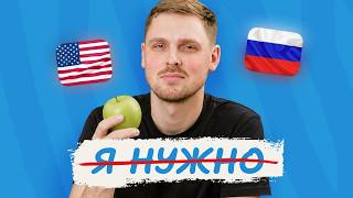 I want / I can / I have to in Russian | Russian Language - Lesson 16