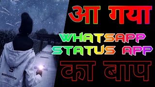 How to make flying mobile phone video //Best whatsapp status app//whatsapp status ka bapa//nssupport screenshot 4