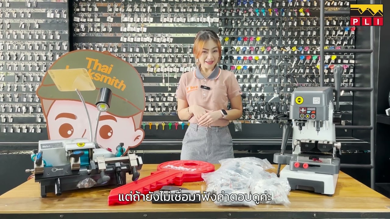 คอร์สเรียนทำกุญแจ All in One สถาบันผลเลิศ