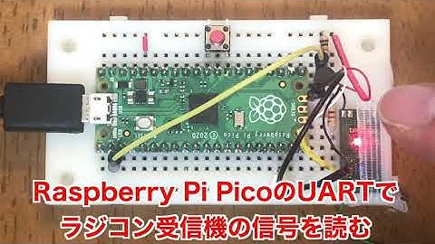 Raspberry PI PicoのUARTでラジコン受信機の信号を読む