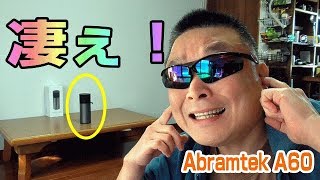 Abramtek A60　水筒スピーカーの音質とパワーを体感してみた♪