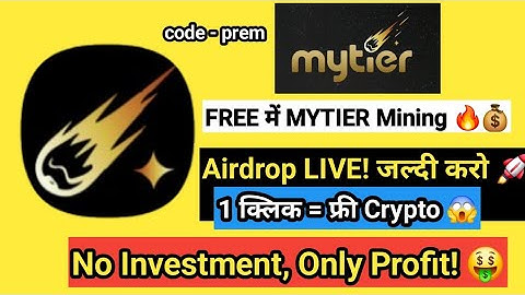 MyTier NEW Mining Airdrop 2025! || 🚀 How to Claim FREE Tokens (Step-by-Step Guide)
