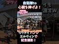 心臓を捧げよ！自衛隊の方々とやってみた！ #マラソン #天領日田ひなまつり健康マラソン