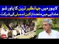 Jahangir Tareen Power show in Lahore | Tareen Hosted Dinner For MNA and MPA