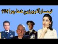 تیمسار آذربرزین شما چرا نگاهی به چالش ها و حواشی زندگی سپهبد آذر برزین