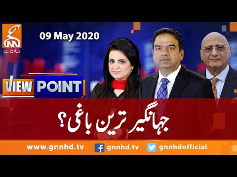 View Point | Imran Yaqoob Khan | Zafar Hilaly | GNN | 09 May 2020