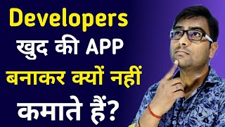 Why Application developers don't earn money with their own apps instead of working for someone else? screenshot 3