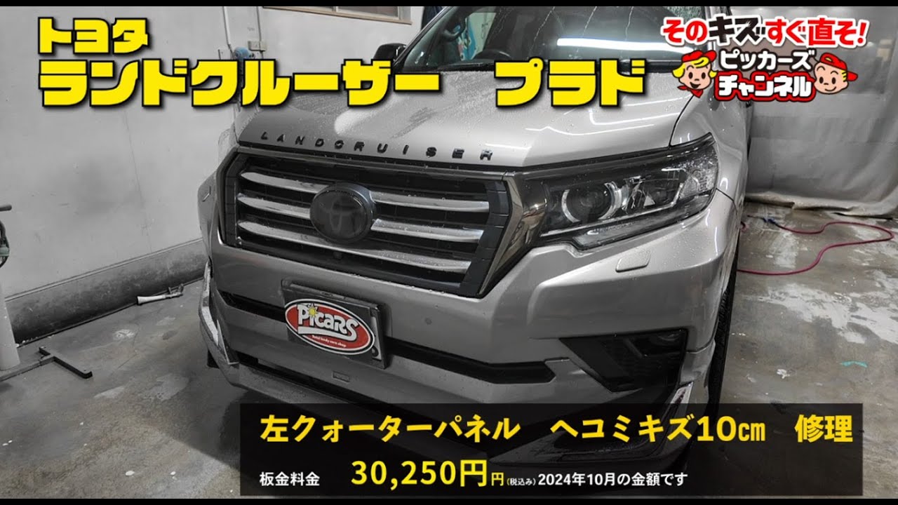 ダイハツ ウェイクの車の傷(キズ)やへこみ修理・板金塗装 価格の参考