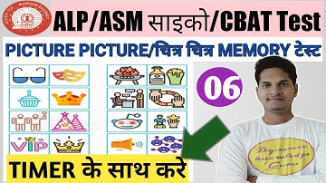 Solve with Timer Picture Picture Memory Test for ALP/ASM | Psycho/CBAT Test for ALP/ASM