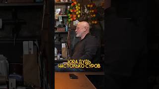 Кто стоит за ДУДЕМ? 😱 Дмитрий Goblin Пучков Макарена 50 вопросов #интервью #шортс