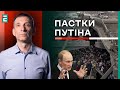 ⚡️Портников: Чому ПУТІН ОБРАВ війну? / Що ЧЕКАЄ Україну у 2024? | Суботній політклуб