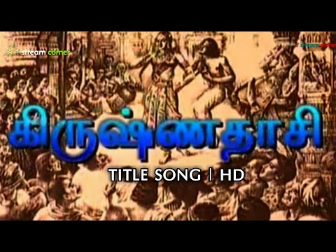 Krishnadasi Title Song HD | கிருஷ்ணதாசி | Sun TV | Raj TV | Stream Corner