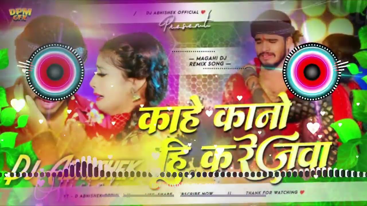 #dj #Ashish Yadav#कहां काना ही करेजवा🥹#song #bhojpuri #sad #song #indianpolitician #bhojpurisong#dj 